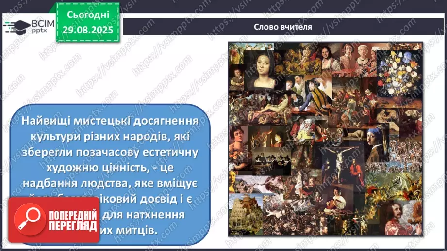 №02 - Мистецтво в житті людини4 №02 - Мистецтво в житті людини4