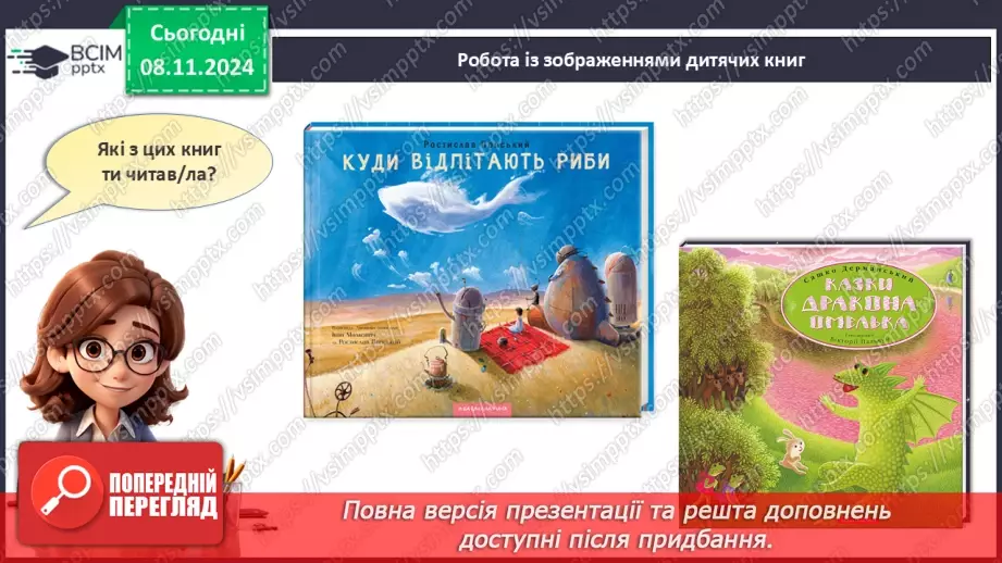 №28 - Книга – наш друг.22 №28 - Книга – наш друг.22