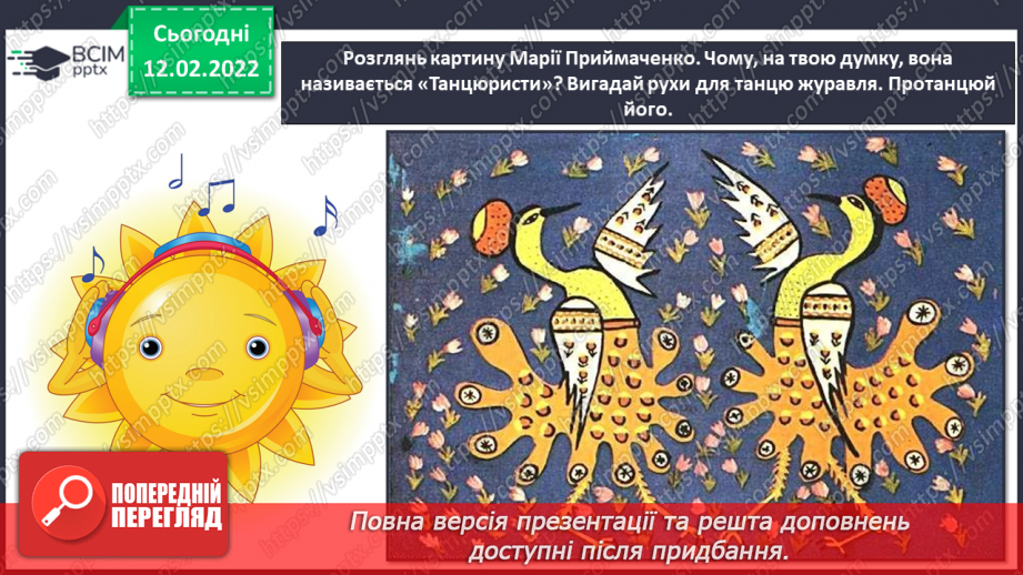 №023 - Симфонія СМ: П. Чайковський. Cимфонія № 2 до мінор. Четверта частина (фрагмент)14 №023 - Симфонія СМ: П. Чайковський. Cимфонія № 2 до мінор. Четверта частина (фрагмент)14