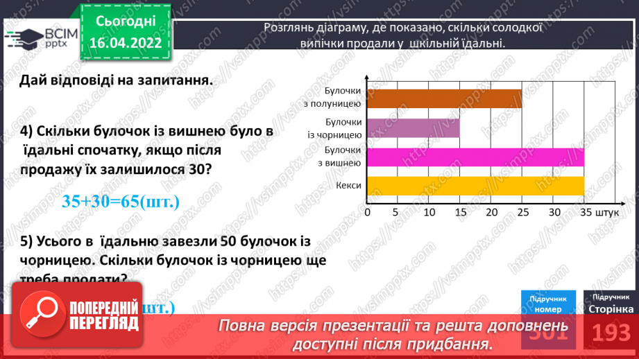 №149-153 - Діаграми9 №149-153 - Діаграми9