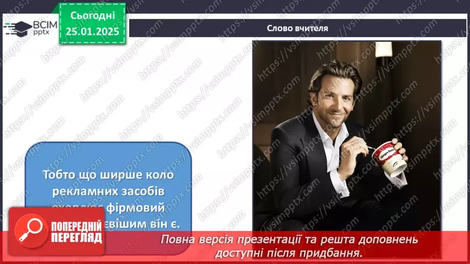 №20 - Фірмовий стиль22 №20 - Фірмовий стиль22