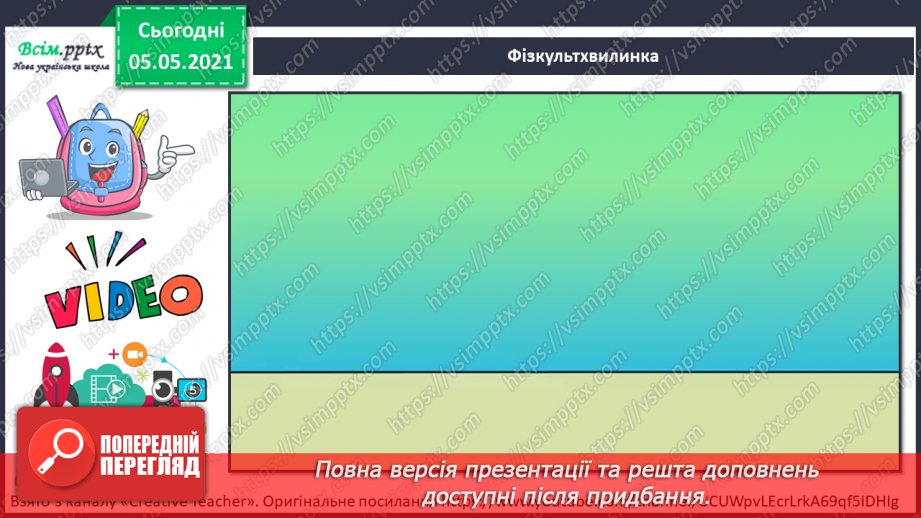 №082 - Орган слуху.16 №082 - Орган слуху.16
