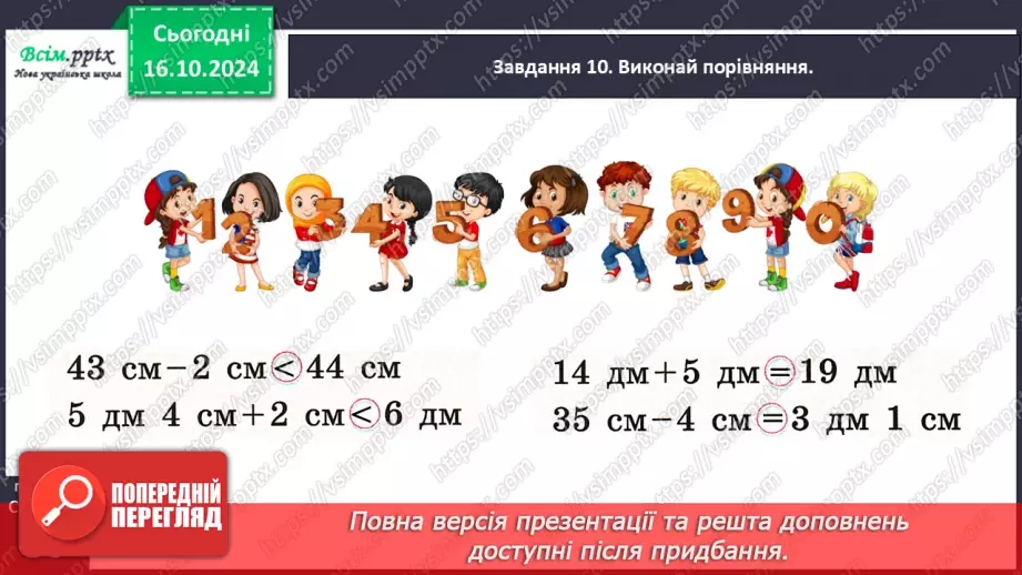 №036 - Знайомимося із виразами зі змінною32 №036 - Знайомимося із виразами зі змінною32