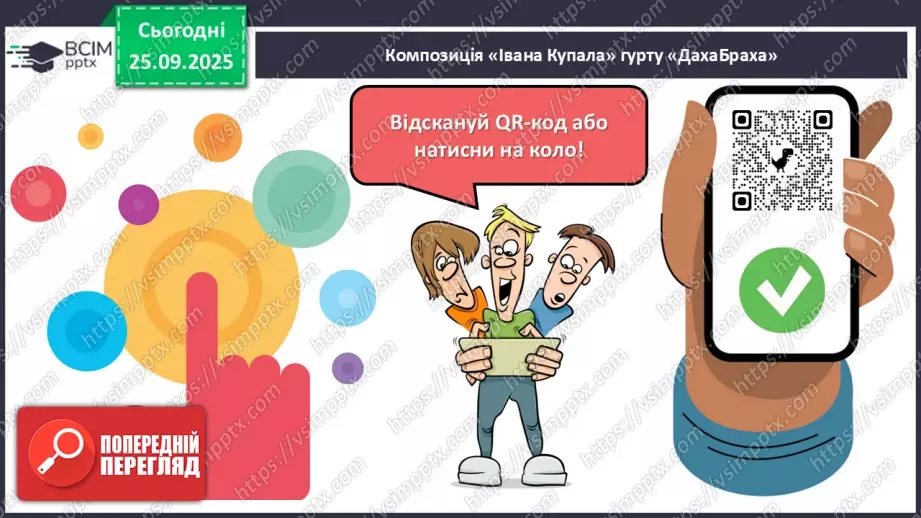 №12 - П/О. ГР1, ГР2, ГР4.  Урок мовленнєвого розвитку (усно)14 №12 - П/О. ГР1, ГР2, ГР4.  Урок мовленнєвого розвитку (усно)14