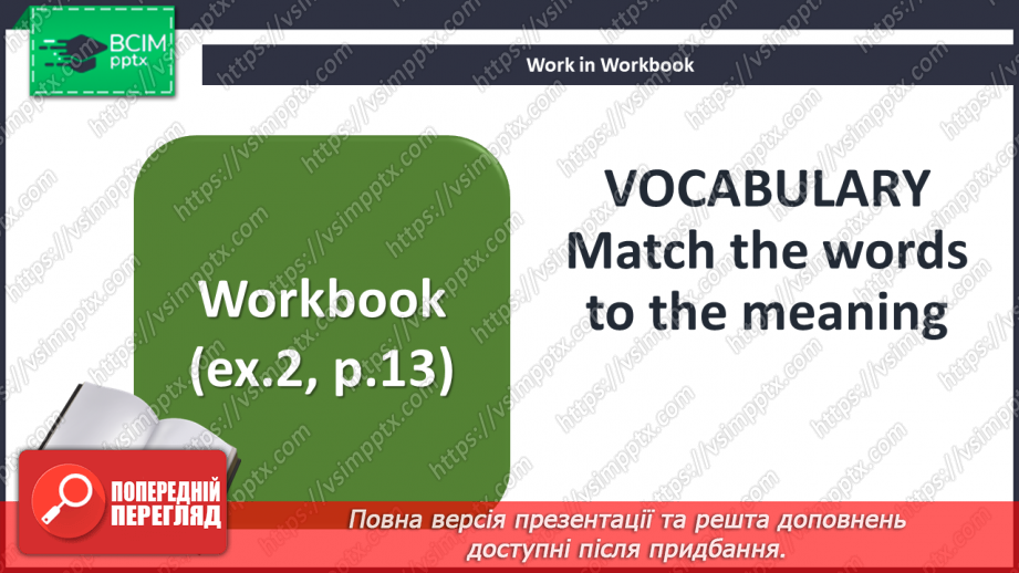 №010 - Повсякденні справи35