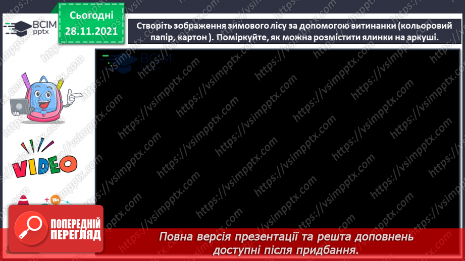 №014 - Витинанка. Розміщення зображення на аркуші. СМ: М. Янко «Дерево життя», зразки витинанок12