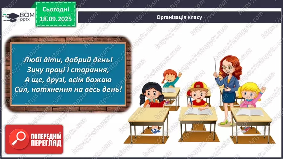 №013 - Планета Земля1 №013 - Планета Земля1