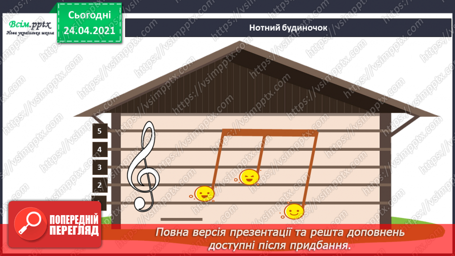 №009 - Тембр. Нотна грамота.10