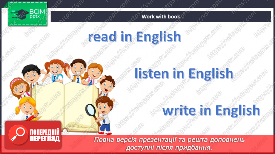 №050 - Як вивчити англійську?7 №050 - Як вивчити англійську?7