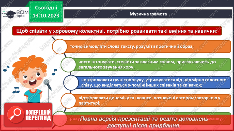 №08 - Українська хорова музика23