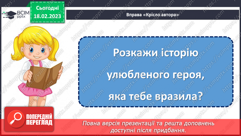 №085 - Пустощі зимової бурі. Ганс Крістіан Андерсен «Як буря поміняла вивіски».18