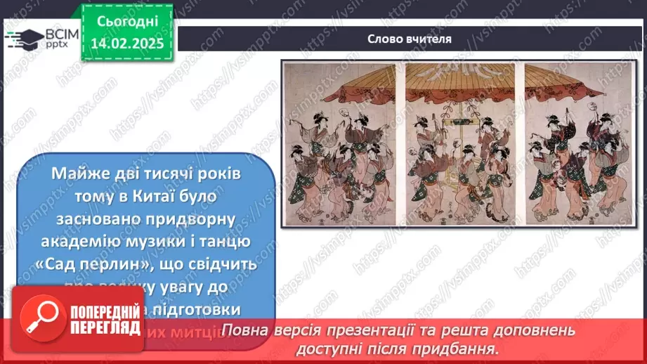 №22 - Герої міфів у мистецтві (продовження)7