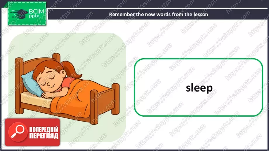 №024 - Ти можеш допомогти!  Розвиток навичок читання  та сприймання на слух. You can help26 №024 - Ти можеш допомогти!  Розвиток навичок читання  та сприймання на слух. You can help26