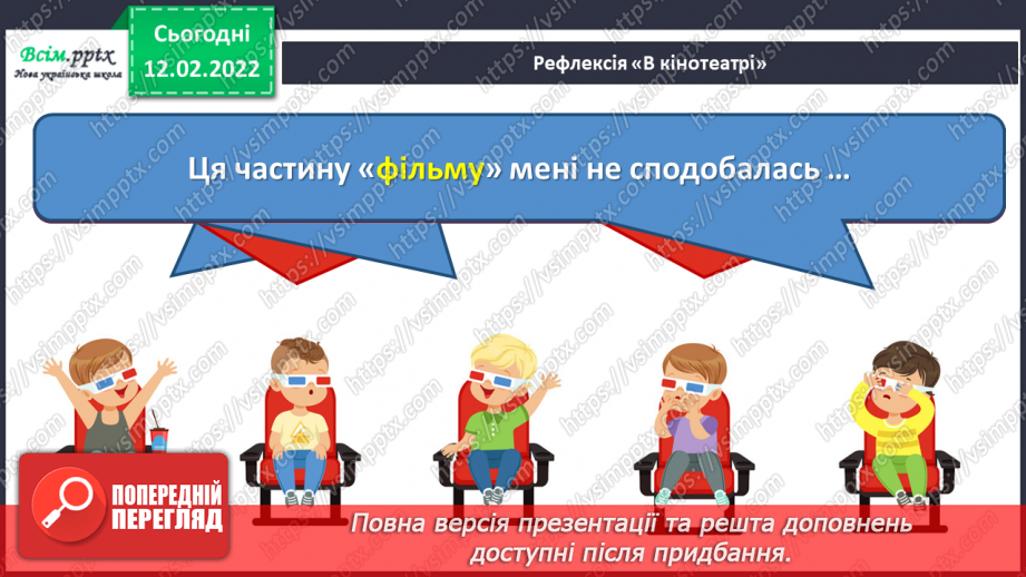 №084 - Розвиток зв’язного мовлення. Науковий опис річки Дніпро.18