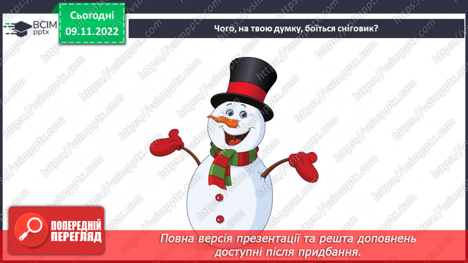 №13 - «Сипле, сипле сніг...». Послідовність дій під час ство-рення аплікацій. Виготовлення зимової композиції.7