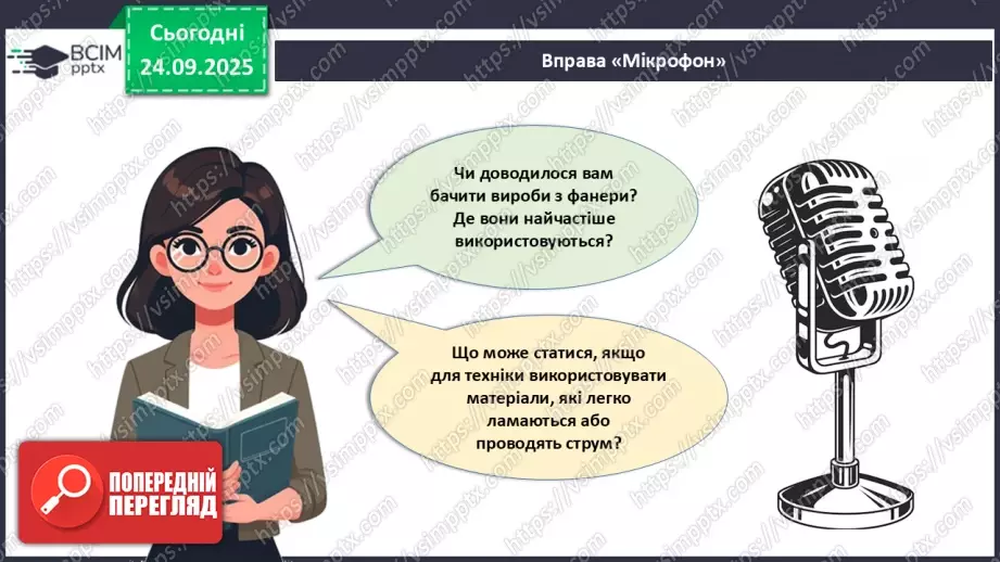 №12 - Текстоліт. Графітопласти. Фанера.8 №12 - Текстоліт. Графітопласти. Фанера.8