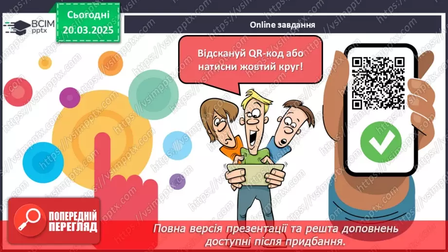 №099 - Найдорожчий скарб. Передбачення за заголовком твору.37