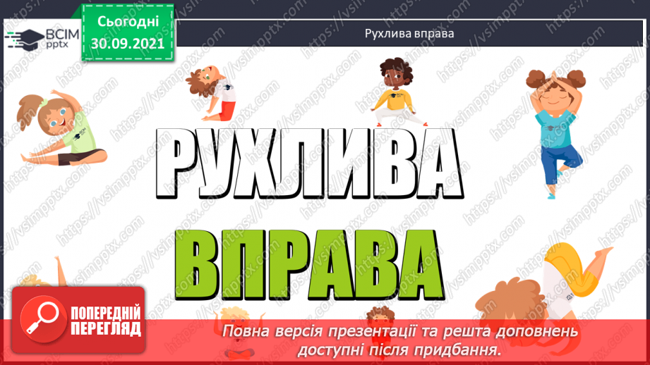 №035-37 - Закріплення вмінь порівнювати багатоцифрові числа. Множення і ділення на 10, 100, 1000. Творча робота над задачею4
