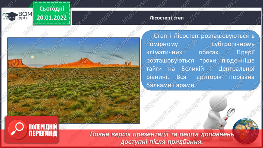 №059 - Рослинний і тваринний світ Північної Америки20 №059 - Рослинний і тваринний світ Північної Америки20