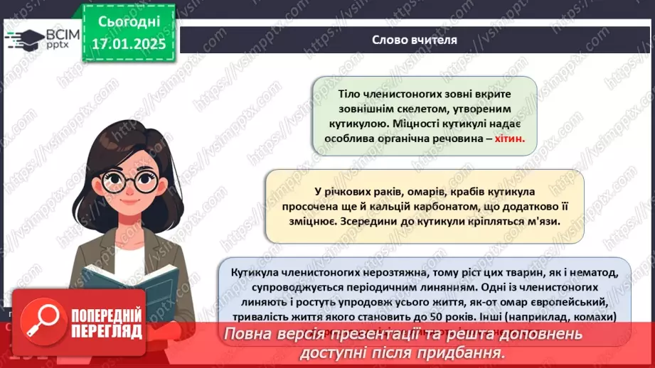 №55 - Членистоногі - безхребетні тварини із зовнішнім скелетом. Ракоподібні.11