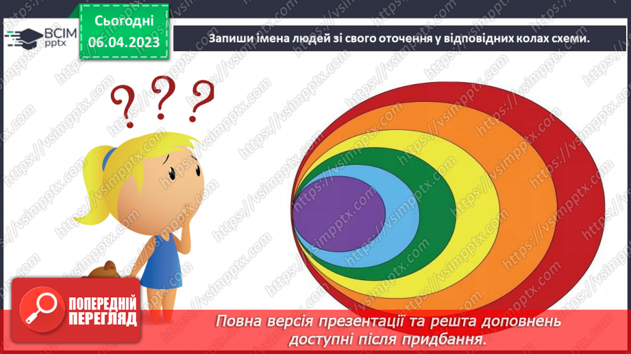 №092 - Кола спілкування21 №092 - Кола спілкування21