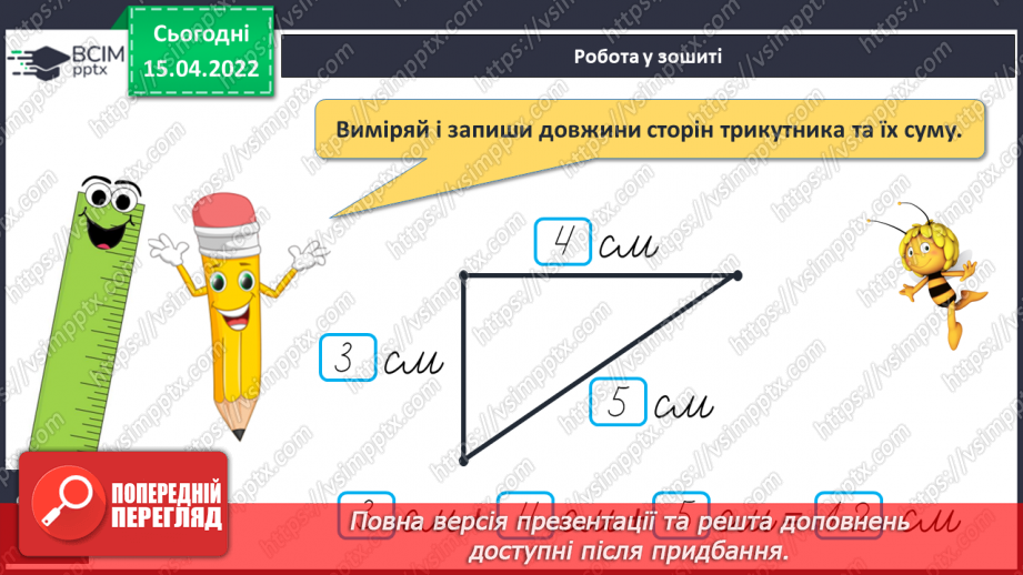 №121 - Узагальнення й систематизація знань учнів. Завдання Бджілки-трудівниці26 №121 - Узагальнення й систематизація знань учнів. Завдання Бджілки-трудівниці26