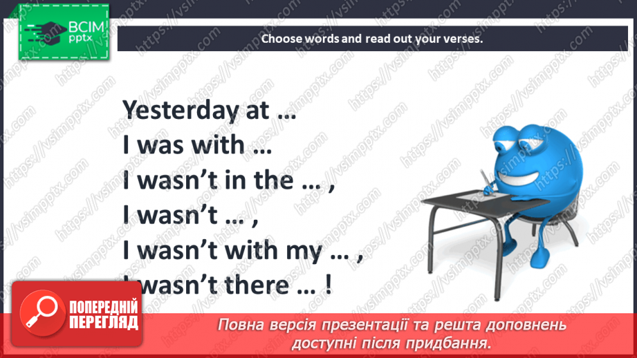 №073 - Our school. Singing for pleasure.9 №073 - Our school. Singing for pleasure.9