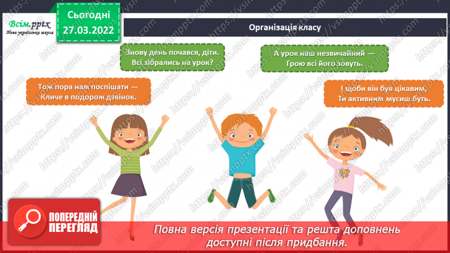 №131 - Віднімання трицифрових чисел з переходом через розряд¬ні одиниці. Порівняння іменованих чисел.1