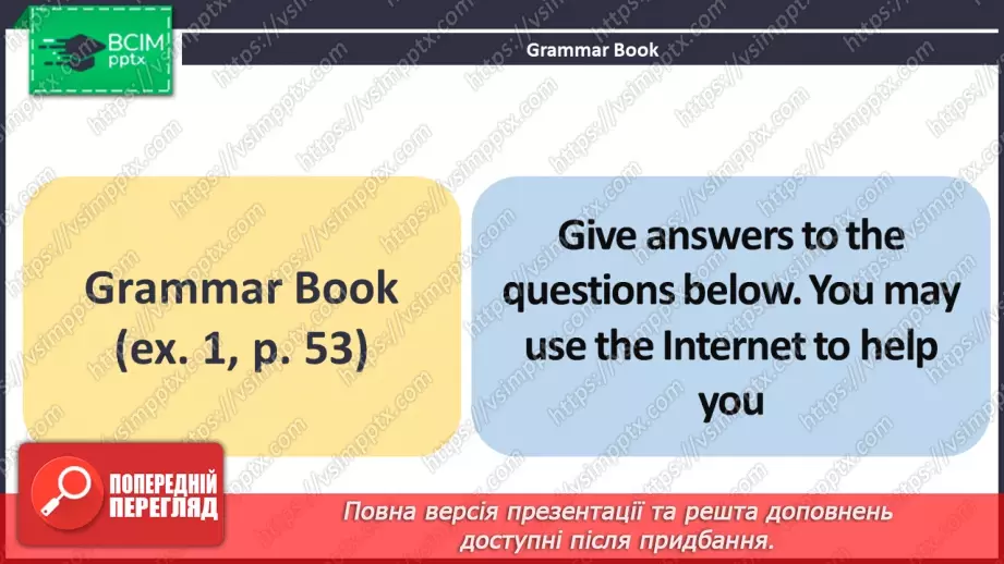 №069 - ГР4 Пасивний стан дієслова в минулому простому часі: Wh-питання. Вдосконалення граматичних навичок16 №069 - ГР4 Пасивний стан дієслова в минулому простому часі: Wh-питання. Вдосконалення граматичних навичок16