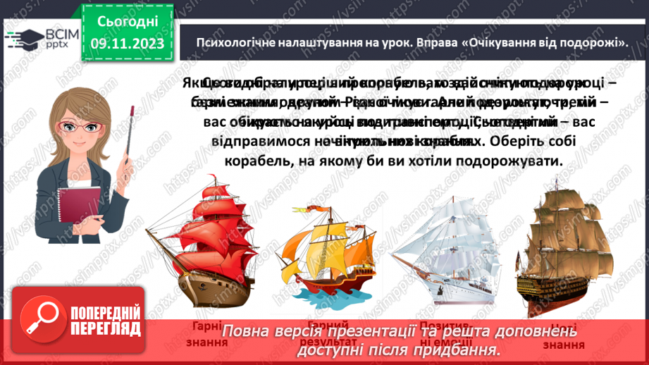 №084 - Написання великої букви Р. Письмо складів, слів і речень з вивченими буквами.2