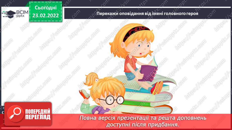 №075 - О. Кортюк «Літачок»16 №075 - О. Кортюк «Літачок»16