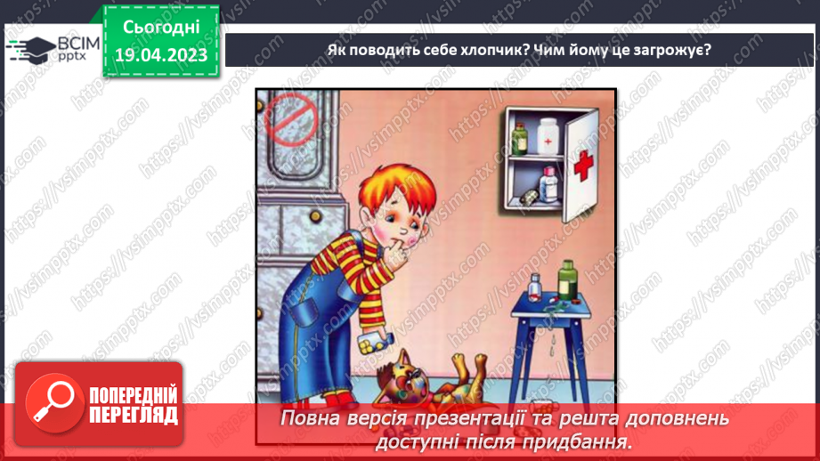 №098 - Обережно шахраї12