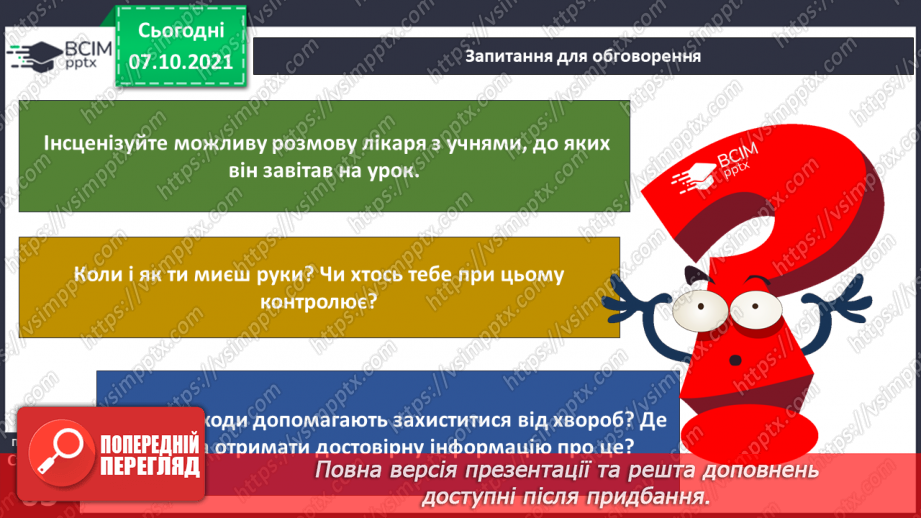 №022 - Як діяти в непередбачених ситуаціях? Комікс. Професор Фейковський vs 4-А. Раунд 2.15 №022 - Як діяти в непередбачених ситуаціях? Комікс. Професор Фейковський vs 4-А. Раунд 2.15