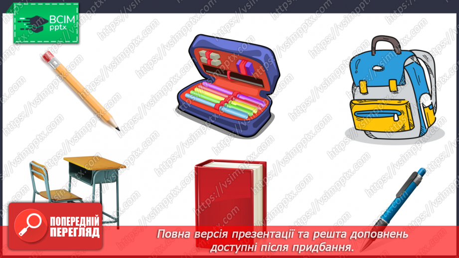 №013 - My school. Yes/No24 №013 - My school. Yes/No24