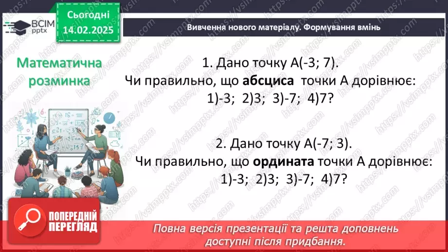№069 - Розв’язування типових вправ і задач. _6 №069 - Розв’язування типових вправ і задач. _6