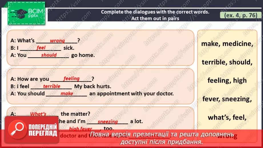 №086 - ГР2 Говоримо про здоров'я та поради.  Розвиток навичок усної взаємодії. Talking About Health and Advice. Speaking20 №086 - ГР2 Говоримо про здоров'я та поради.  Розвиток навичок усної взаємодії. Talking About Health and Advice. Speaking20