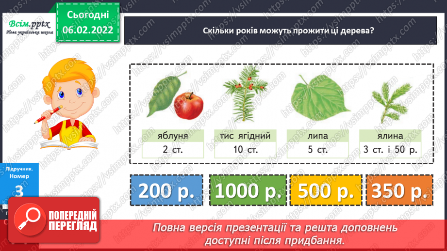 №107-108 - Одиниці часу: тисячоліття, століття, десятиліття, рік. Перетворення іменованих чисел.17