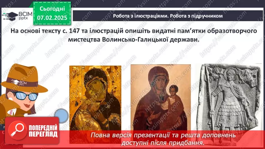 №22 - Культура Волинсько-Галицького князівства («держави Романовичів»).26 №22 - Культура Волинсько-Галицького князівства («держави Романовичів»).26