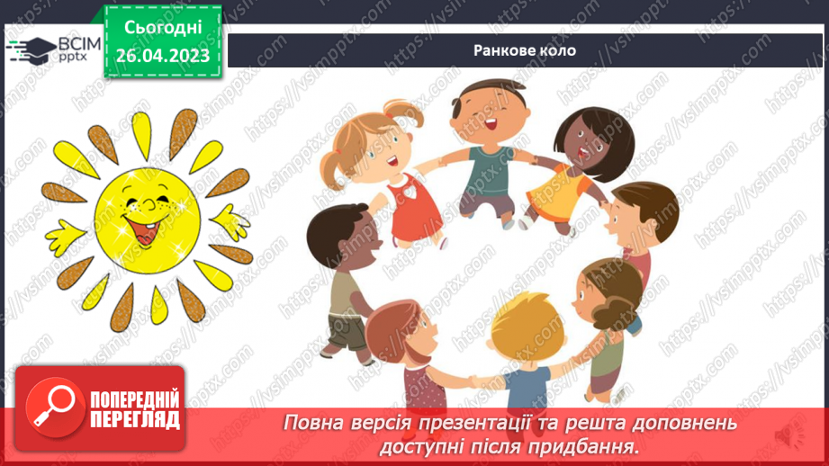 №0101 - Культура та звичаї українців2 №0101 - Культура та звичаї українців2