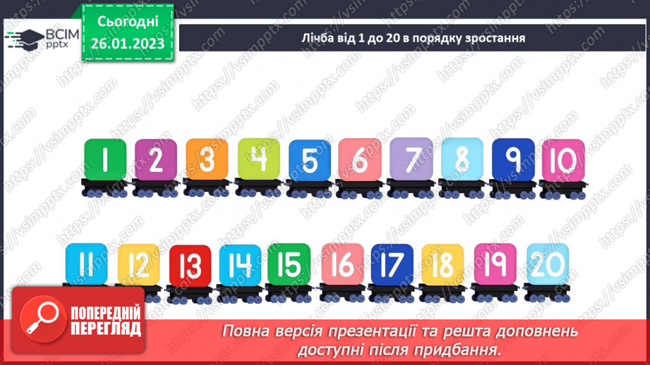 №0084 - Повторення2 №0084 - Повторення2