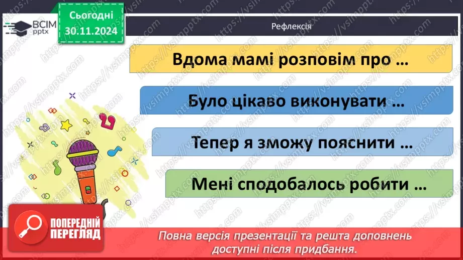 №14 - Профілактика захворювань.27 №14 - Профілактика захворювань.27