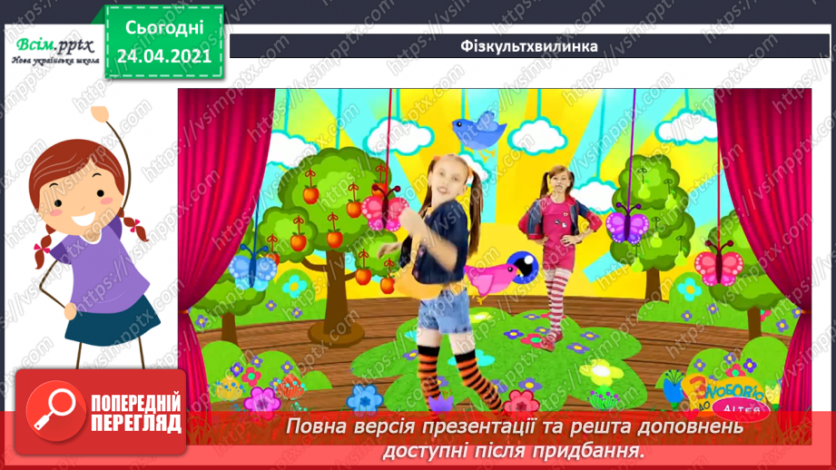 №045-46 - Додавання і віднімання двоцифрових чисел. Складання і розв’язування задач. Побудова прямокутника і знаходження периметру квадрата.13