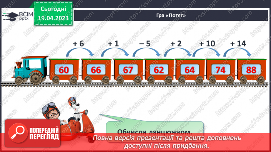 №0130 - Повторення вивченого5 №0130 - Повторення вивченого5