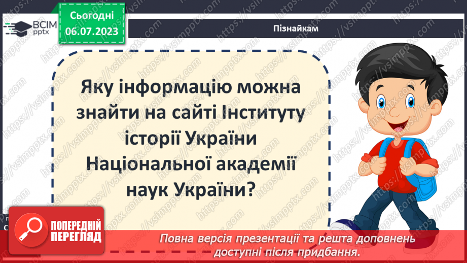 №025 - Пам’ятки історії рідного краю18 №025 - Пам’ятки історії рідного краю18