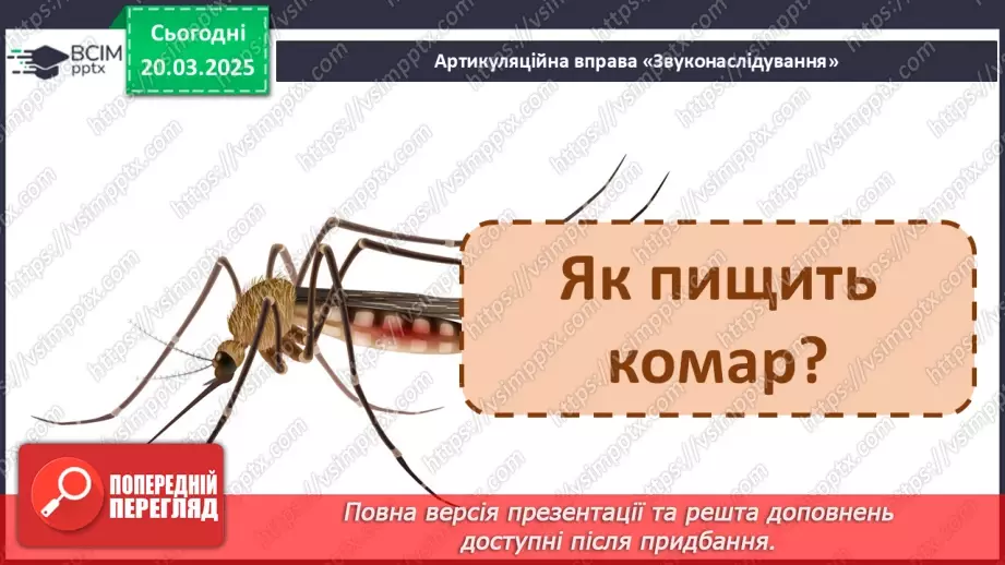 №099 - Найдорожчий скарб. Передбачення за заголовком твору.10