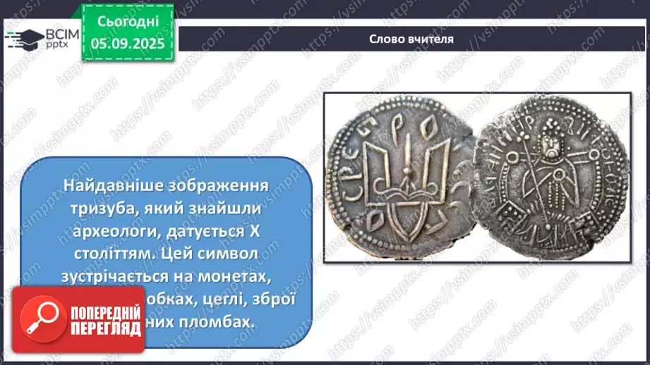 №03 - Мистецтво – яскравий образ України13 №03 - Мистецтво – яскравий образ України13