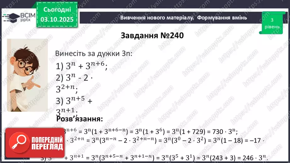 №019 - Розв’язування типових вправ12 №019 - Розв’язування типових вправ12