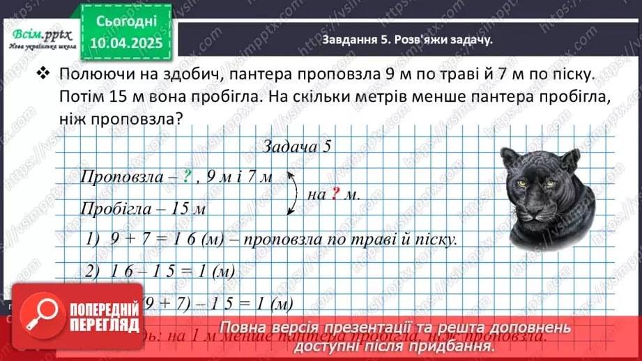 №117 - Відкриваємо спосіб множення та ділення на 1022 №117 - Відкриваємо спосіб множення та ділення на 1022