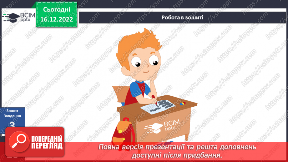 №053 - Козацька доба. Найвідоміші гетьмани21 №053 - Козацька доба. Найвідоміші гетьмани21