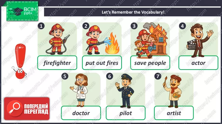 №024 - Ти можеш допомогти!  Розвиток навичок читання  та сприймання на слух. You can help5 №024 - Ти можеш допомогти!  Розвиток навичок читання  та сприймання на слух. You can help5